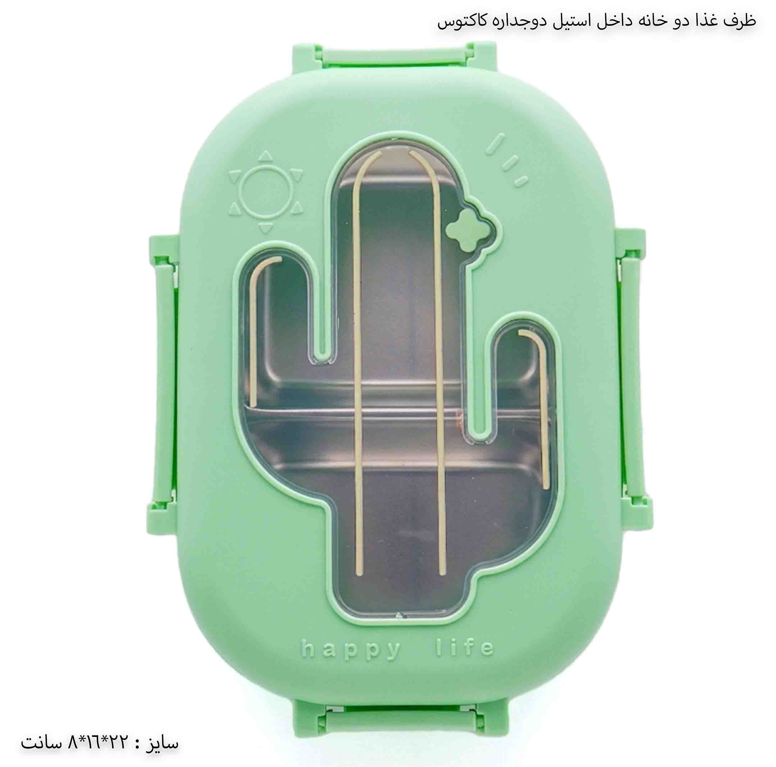 ظرف غذا دو خانه داخل استیل دوجداره طرح کاکتوس - سبز پاستلی