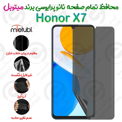 محافظ تمام صفحه نانو پرایوسی آنر ایکس 7 برند میتوبل