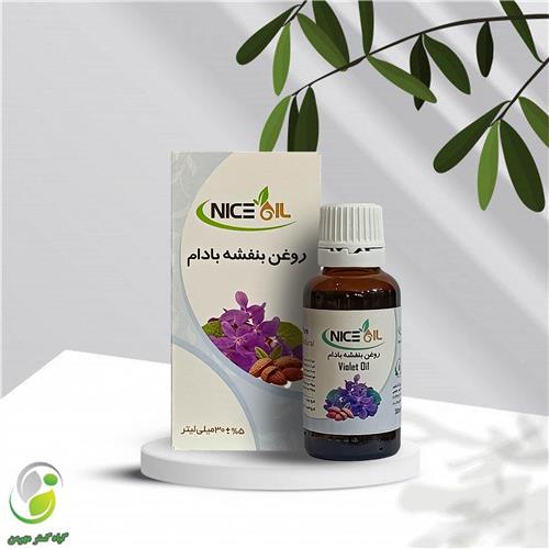 روغن بنفشه بادام 30 سی سی نایس اویل(کد02 )
