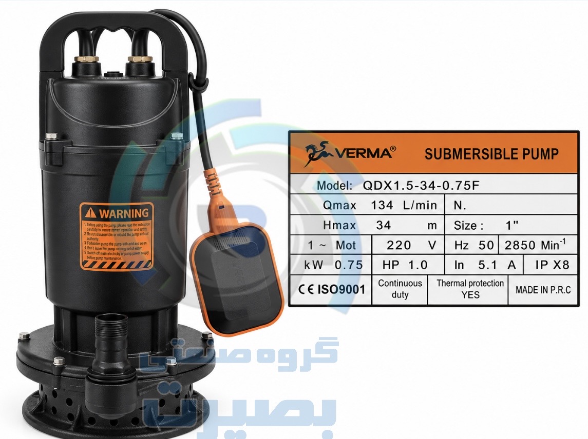 پمپ کفکش 1 اینچ 34 متری فلوتردار ورما مدل QDX1.5-34-0.75F