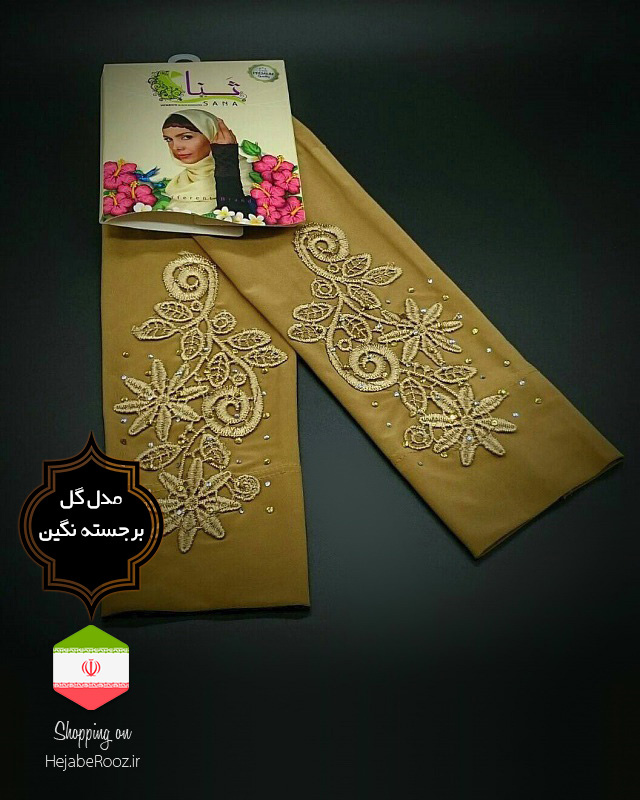ساق دست مدل گل برجسته نگین دار