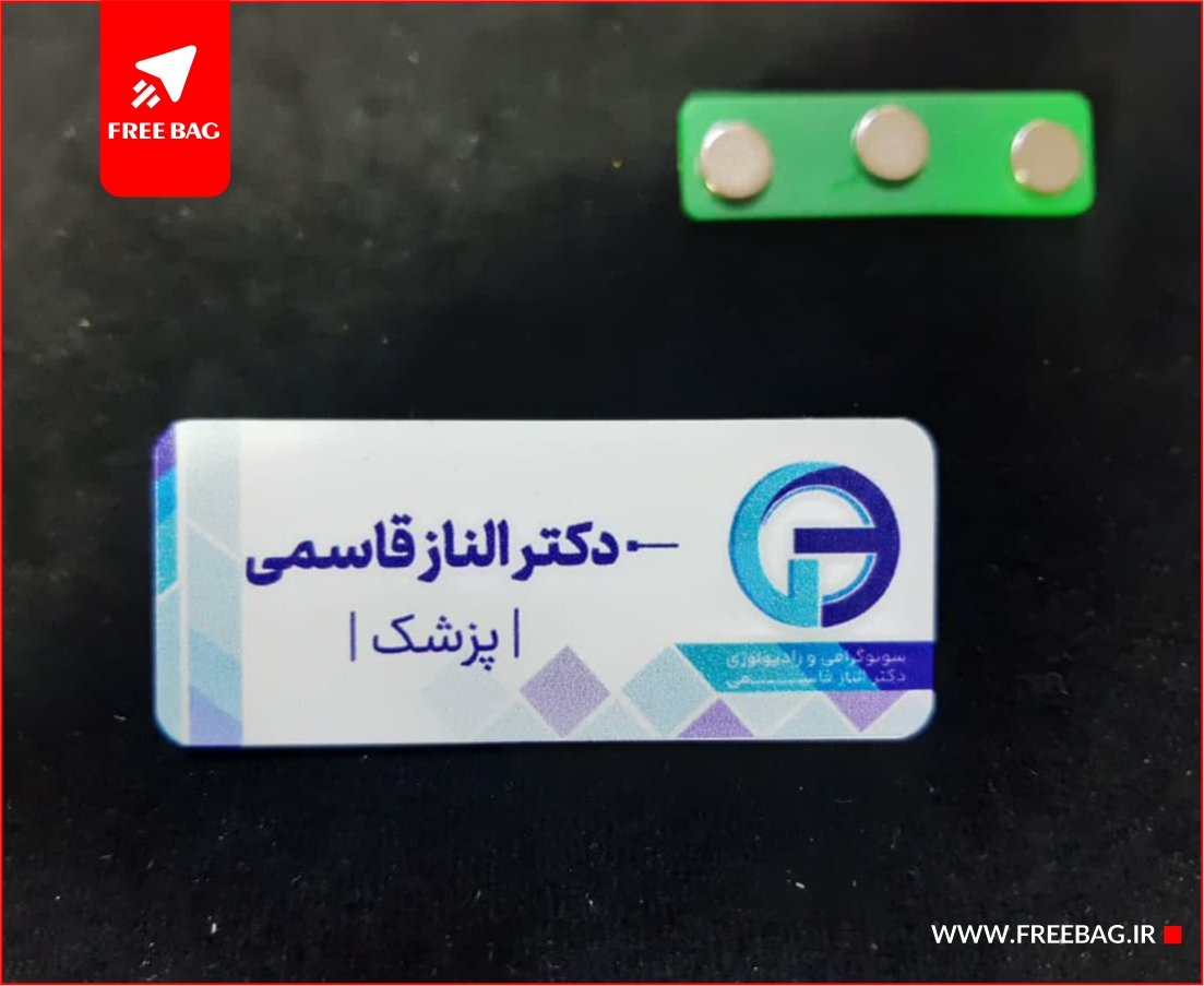 اتیکت سینه پزشکی