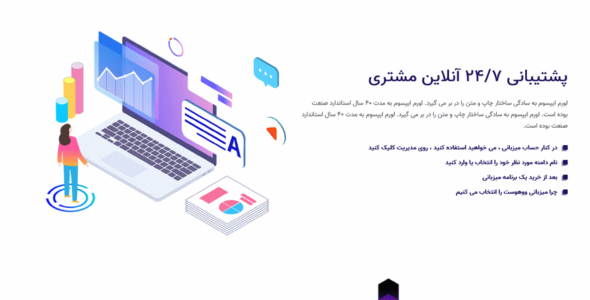 قالب Wohust | پوسته HTML ارائه دهنده دامنه و هاستینگ ووهوست