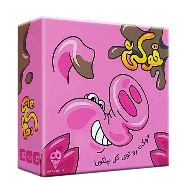 بازی خوکی (DIRTY PIG)