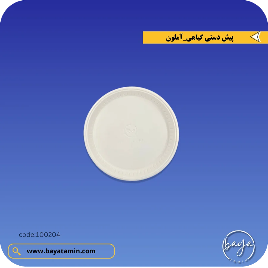 پیش دستی گیاهی
