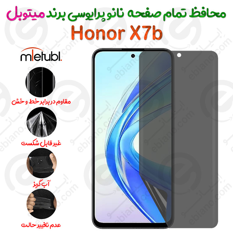محافظ تمام صفحه نانو پرایوسی ایکس 7 بی برند میتوبل
