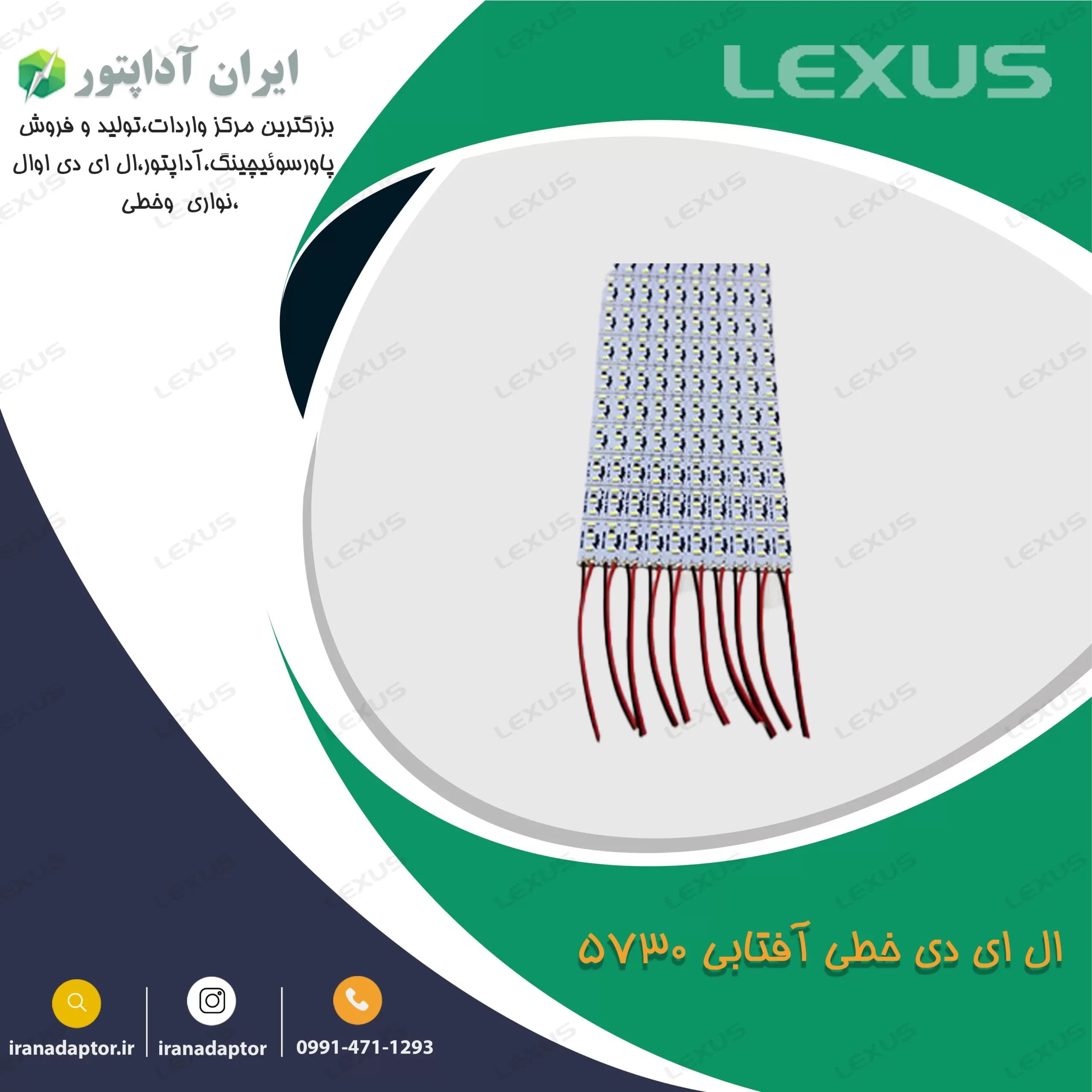 ال ای دی خطی آفتابی 5730