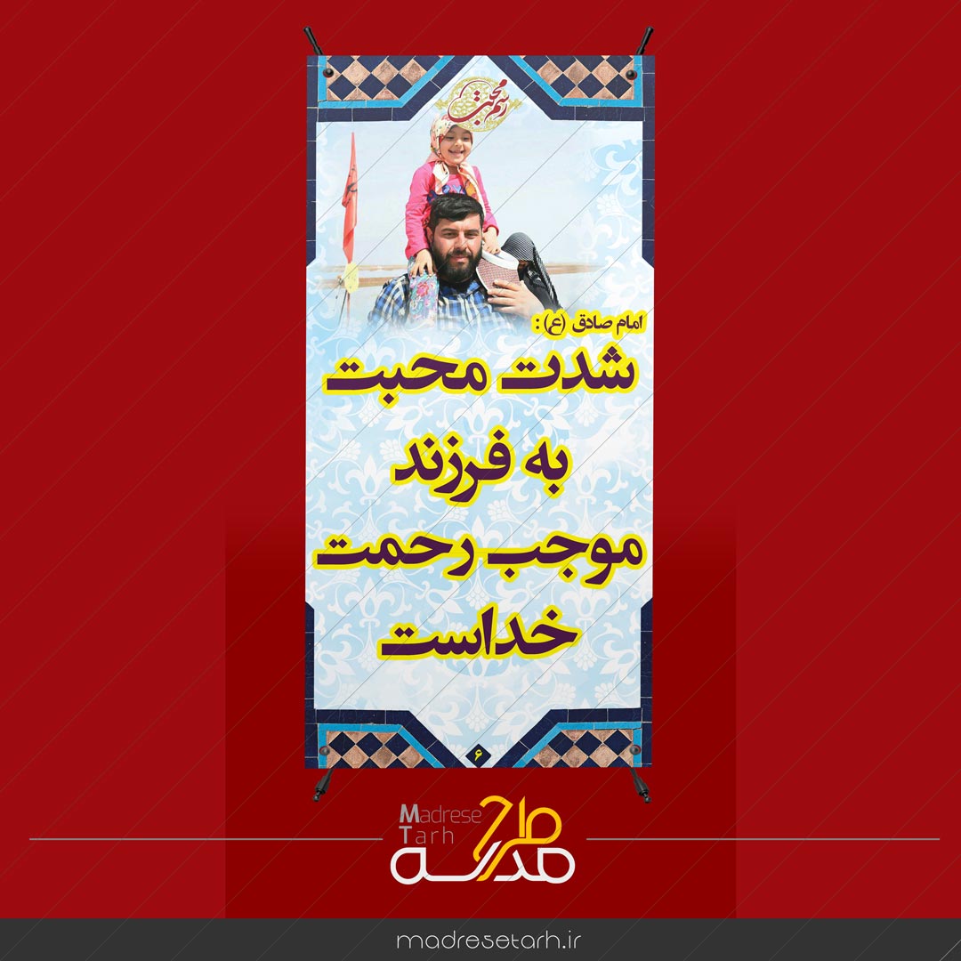 شدت محبت به فرزند