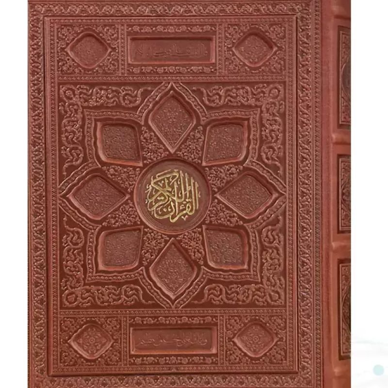 قرآن وزیری معطر چرم جعبه دار برجسته لیزری نفیس