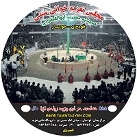 تعزیه حر بن ریاحی ۱۳۷۶ قودجان خوانسار