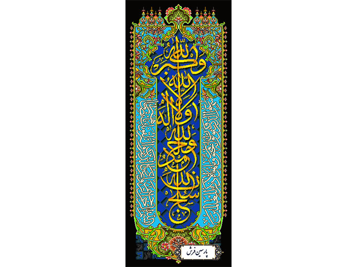 نخ و نقشه تابلو فرش وان یکاد و سبحان الله - کد NR030