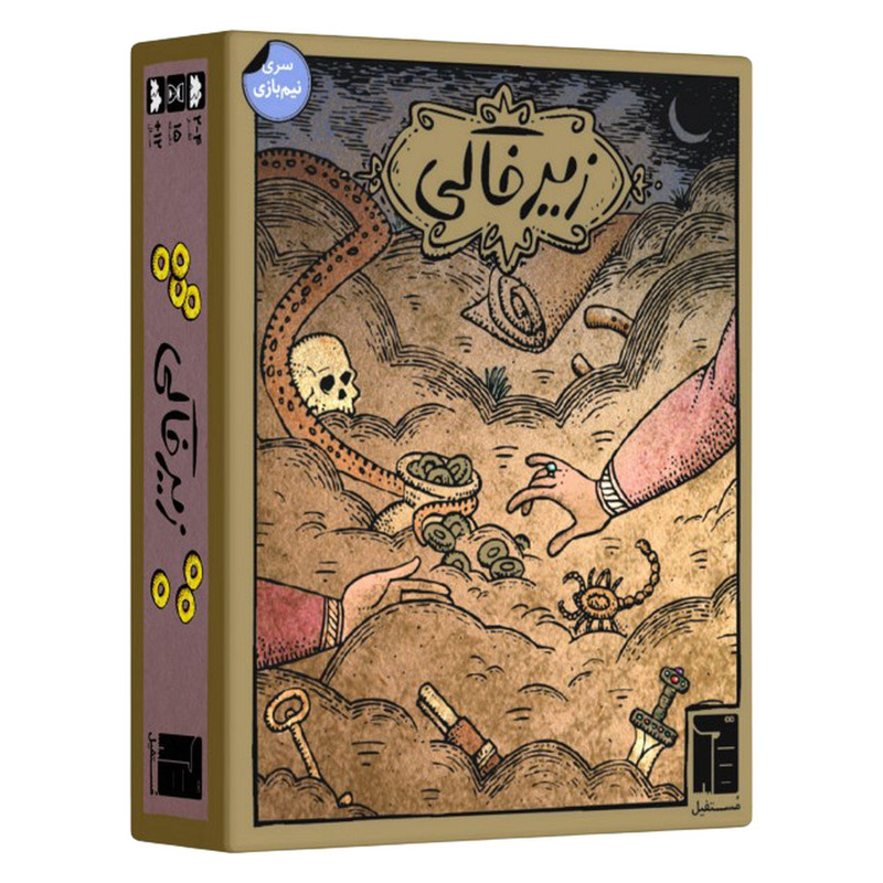 بازی فکری کارتی زیرخاکی مدل زیر خاکی مناسب 7 سال به بالا، رقابتی، تاکتیک حافظهای و شانس، 2 تا 4 بازیکن، مدت کمتر از یک ساعت، شامل 60 کارت و 8 کاشی انگشتری، بازی سریع و اعتیادآور