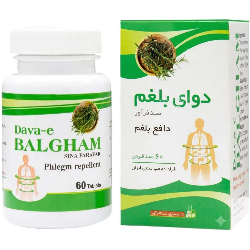 دوای بلغم سینا
