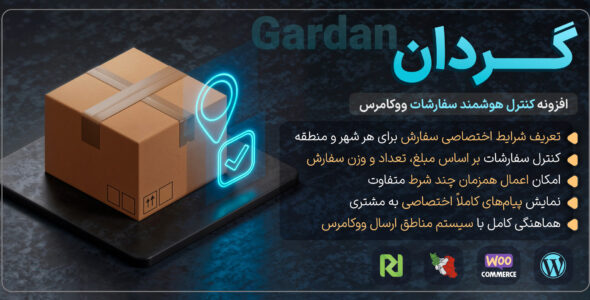 گردان، افزونه تنظیم شرایط فروش بر اساس شهر