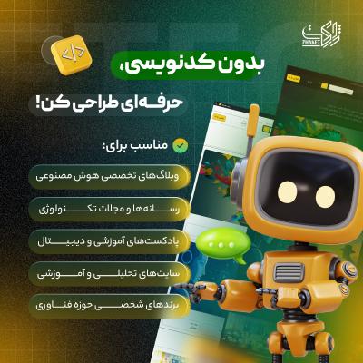 قالب وبلاگ و مجله | قالب FutureTech