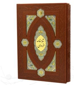 کلیات شاهنامه رحلی چرم قابدار کشویی پلاک دار