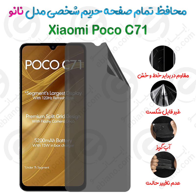 محافظ تمام صفحه حریم شخصی Xiaomi Poco C71 مدل نانو