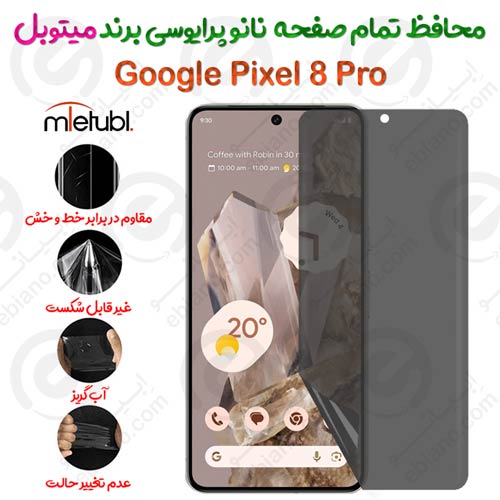 محافظ تمام صفحه نانو پرایوسی گوگل پیکسل 8 پرو برند میتوبل