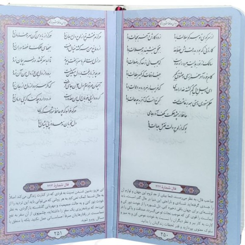 دیوان حافظ پالتویی چرم با جعبه و تقویم رومیزی و جاقلمی
