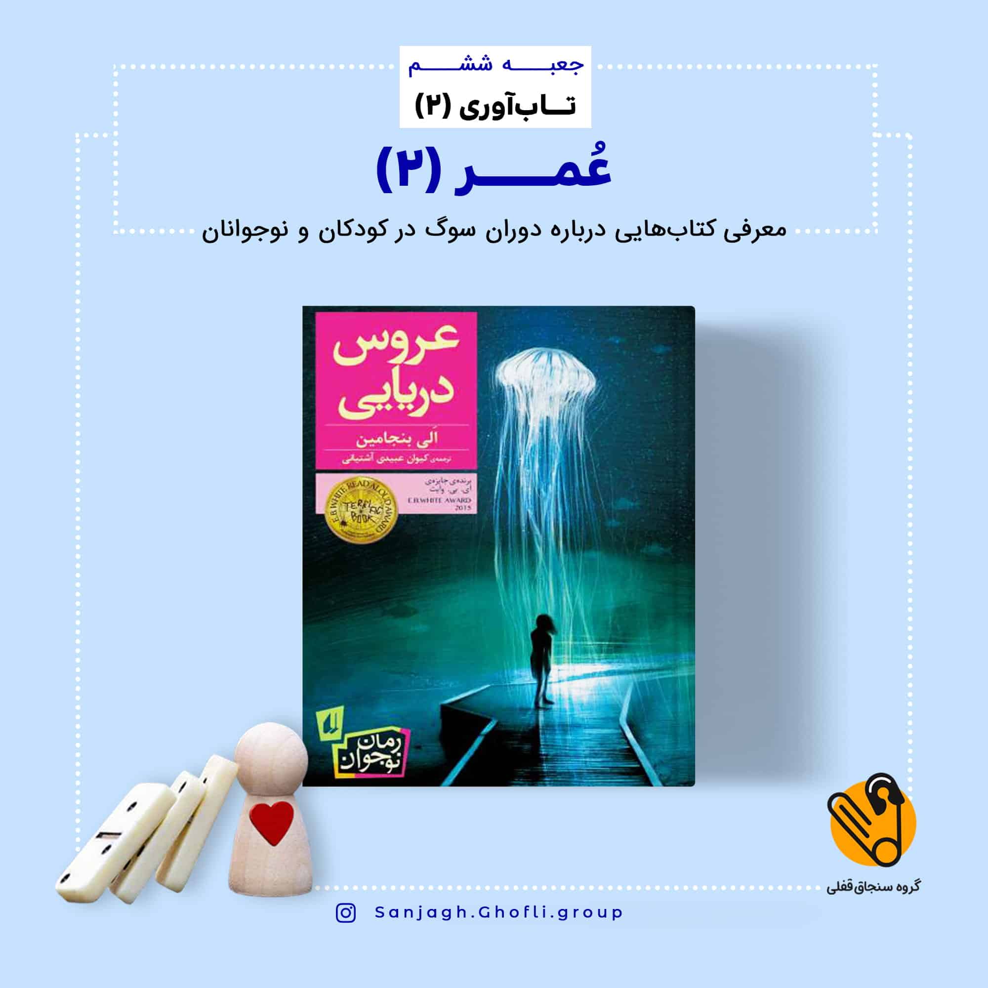 عروس دریایی
