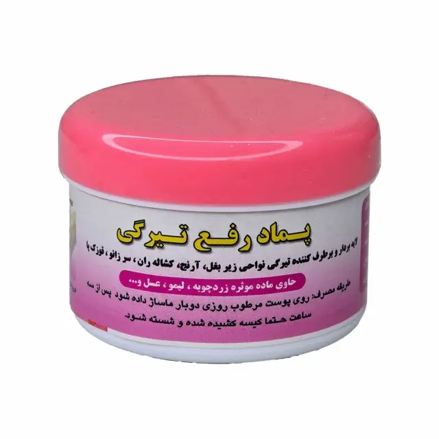 پماد رفع تیرگی بزرگ نیکا (70 گرم)