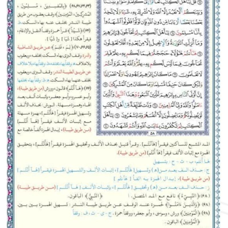 قرآن رحلی بدون ترجمه چرم ده قرائت الشاطبیه و الدره طیبه النشر