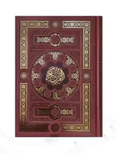 قرآن وزیری چرم لب طلا بدون قاب