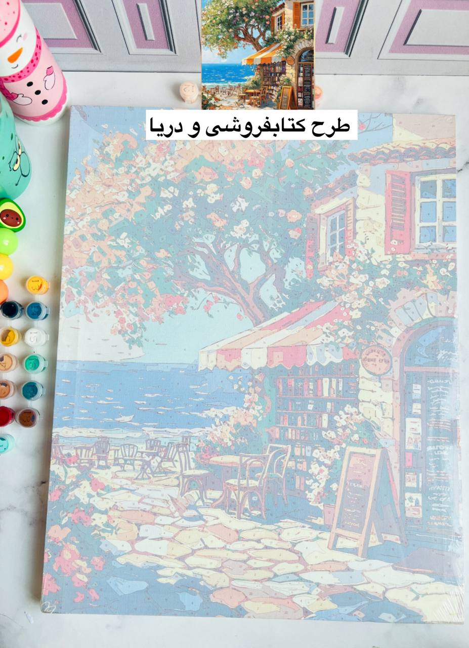 رنگ آمیزی روی بوم شماره گذاری شده ( ابعاد ۴۰ در ۵۰ )