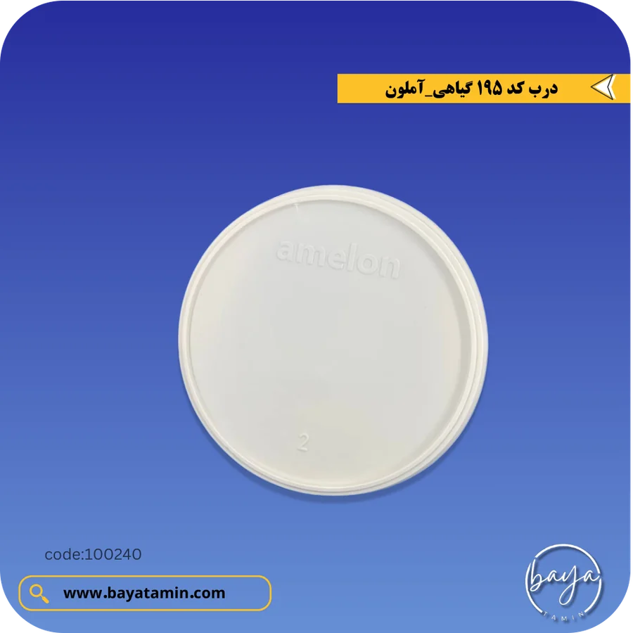 درب کد 195 گیاهی