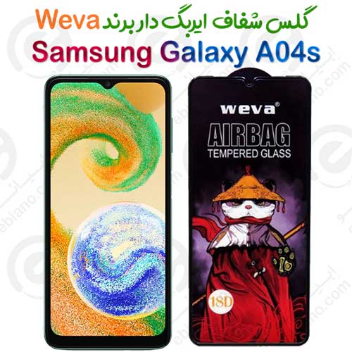 گلس شفاف ایربگ دار سامسونگ گلکسی آ 04 اس برند Weva