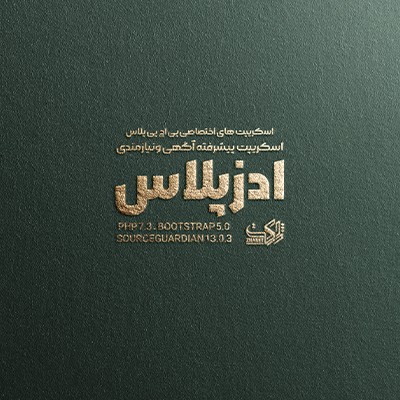 خرید اسکریپت سایت آگهی و نیازمندی ادز پلاس