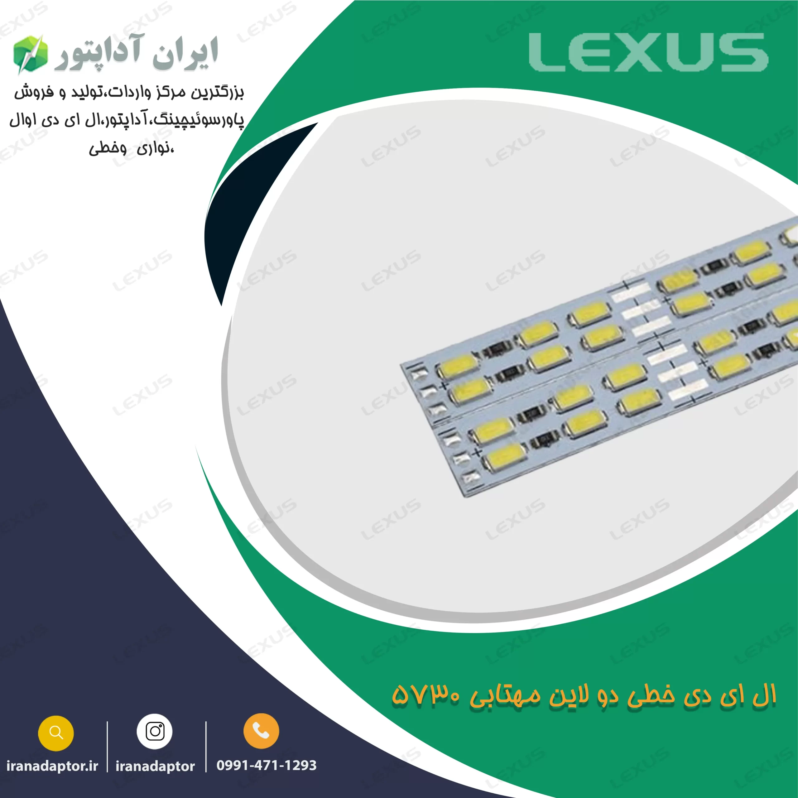 ال ای دی خطی دو لاین مهتابی 5730