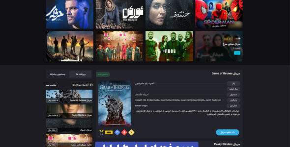 قالب فیلم و سریال کلاکت فیلم