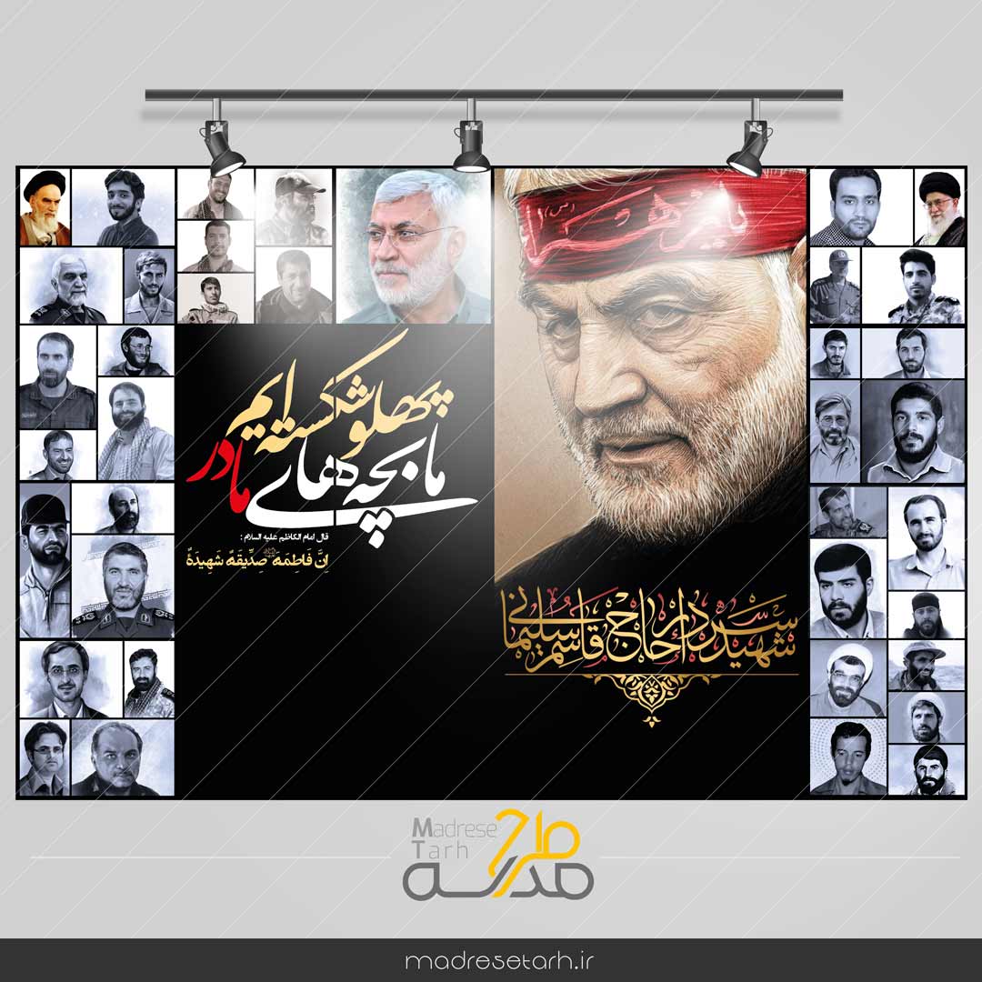 طرح دکور مراسم ایام فاطمیه