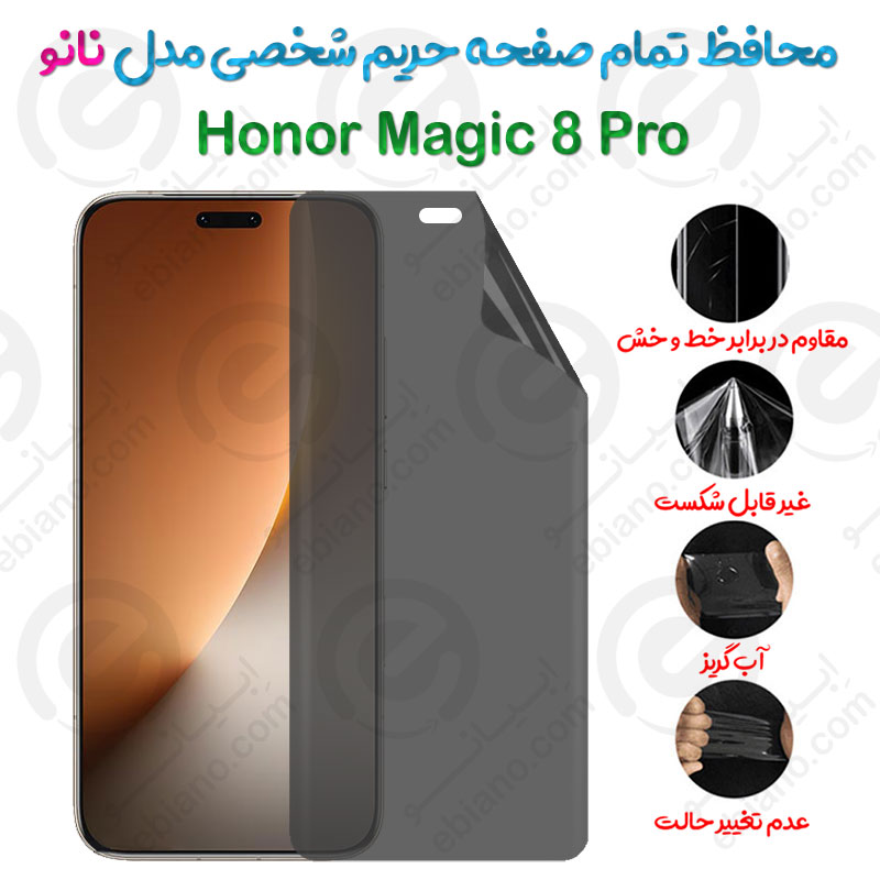محافظ تمام صفحه حریم شخصی Honor Magic 8 Pro مدل نانو