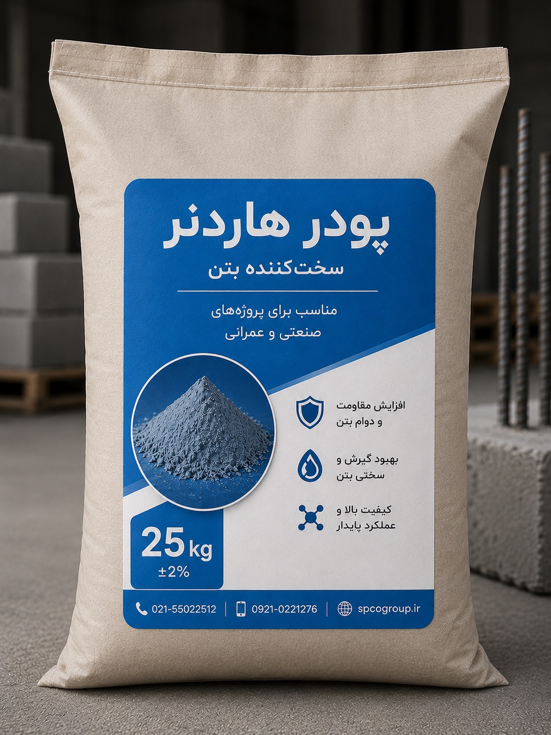 پودر سختکننده بتن آبی (هاردنر) ۲۵ کیلوگرمی