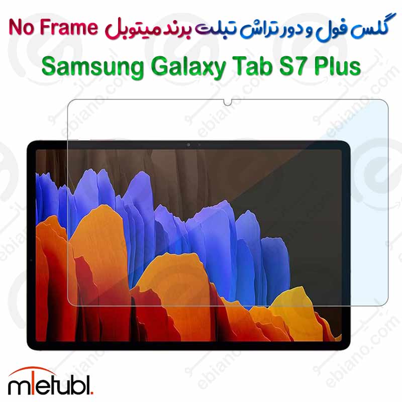 گلس فول و دور تراش میتوبل تبلت Samsung Galaxy Tab S7 Plus مدل No Frame