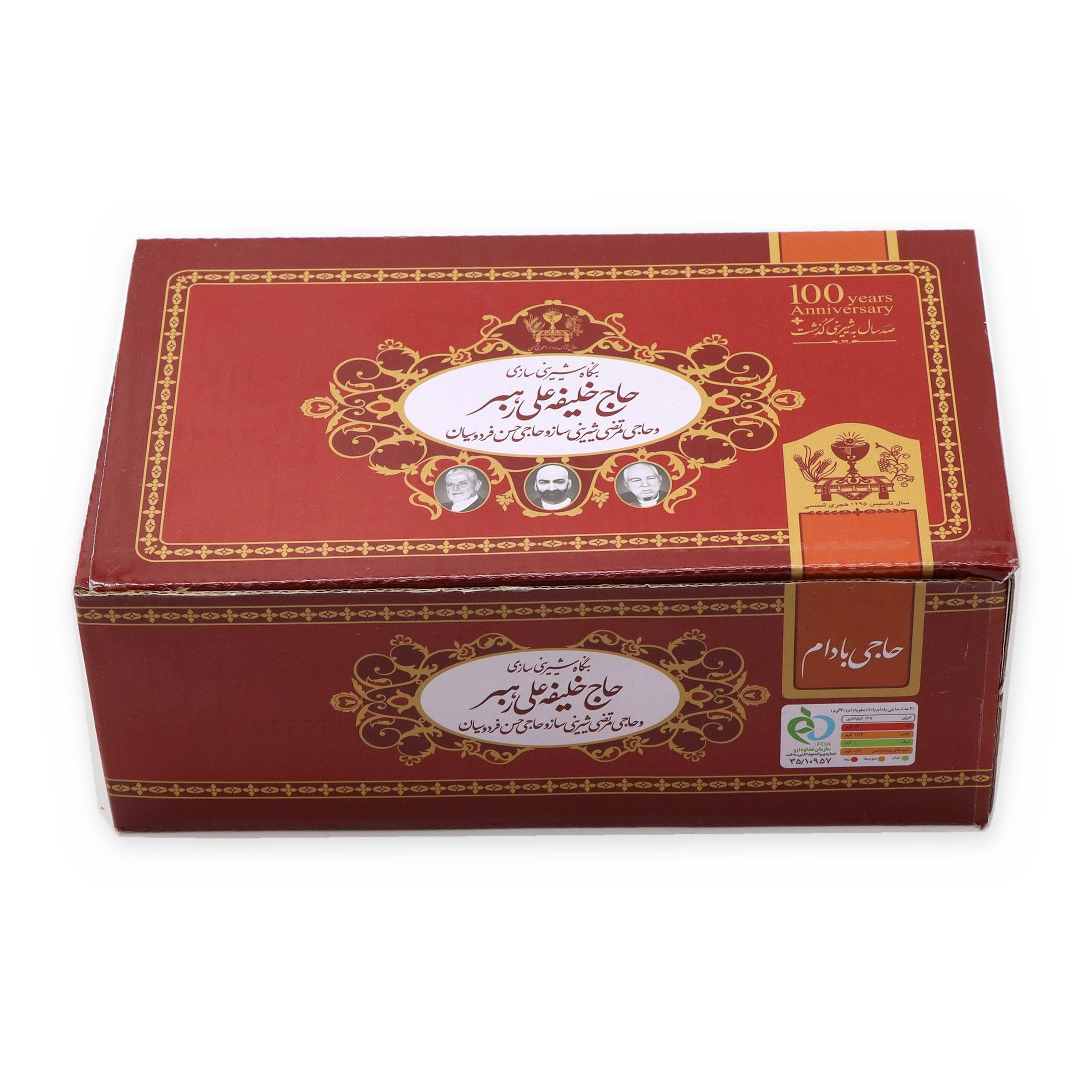 حاج بادامی حاج خلیفه