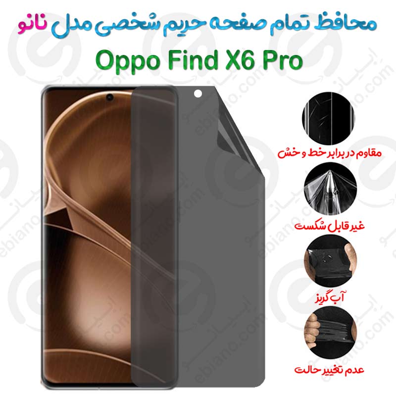 محافظ تمام صفحه حریم شخصی Oppo Find X6 Pro مدل نانو