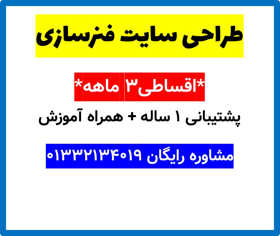 طراحی سایت فنرسازی