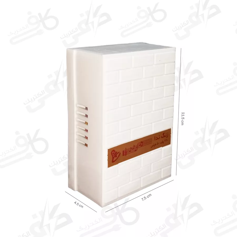 زنگ روکار دینگ دانگ ندا