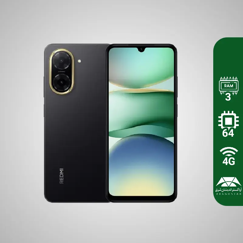گوشی شیائومی Redmi A5 حافظه 64گیگابایت و رم 3 گیگابایت 4G