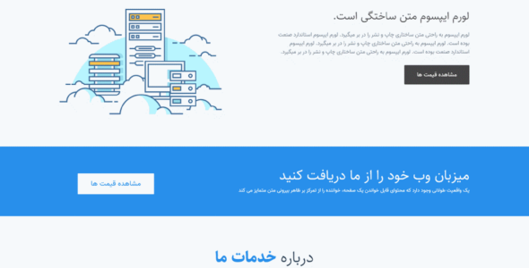 قالب clean host | پوسته HTML هاستینگ کلین هاست