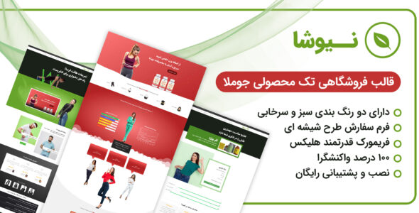 دانلود رایگان قالب فروشگاهی جوملا Niusha