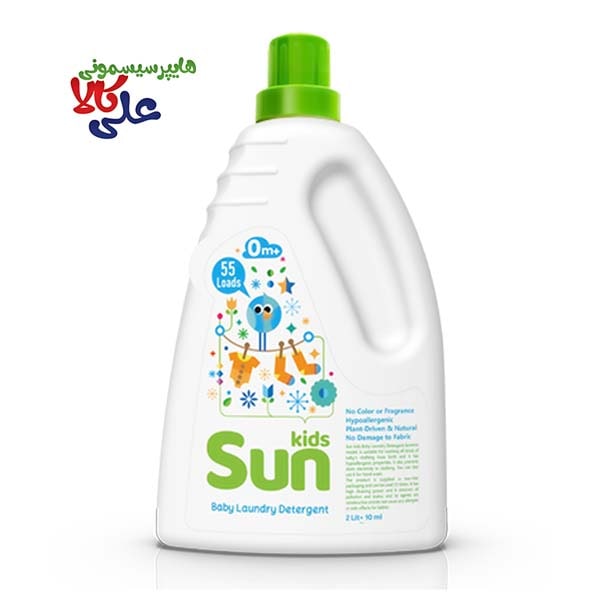 مایع لباسشویی نوزاد و کودک 2 لیتری سان کیدز Sun Kids