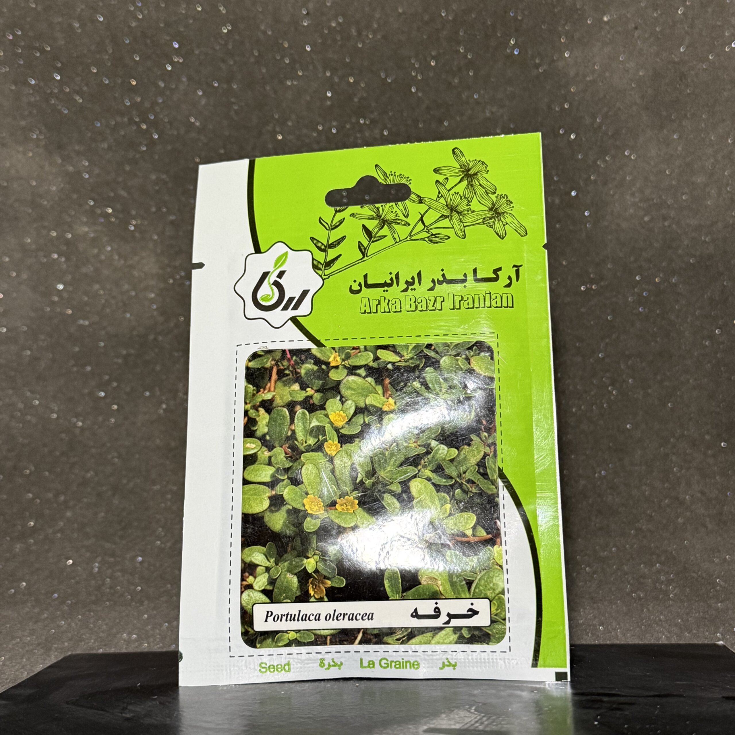 بذر خرفه