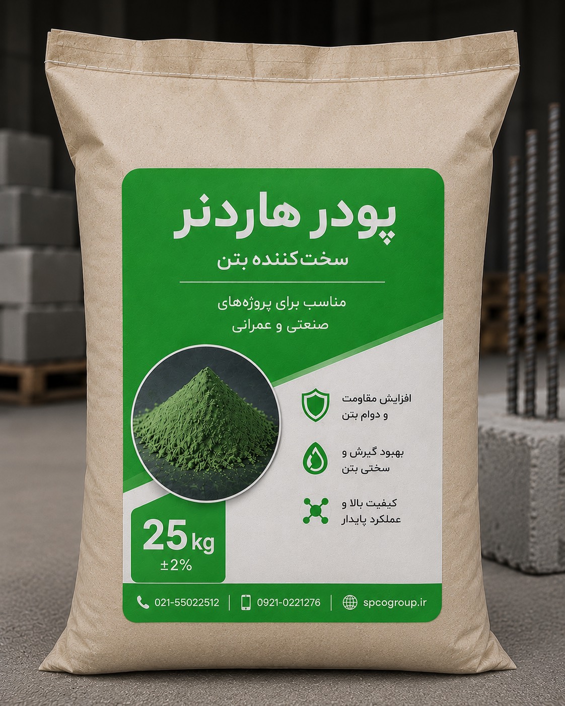 پودر سخت‌کننده بتن سبز (هاردنر) ۲۵ کیلوگرمی