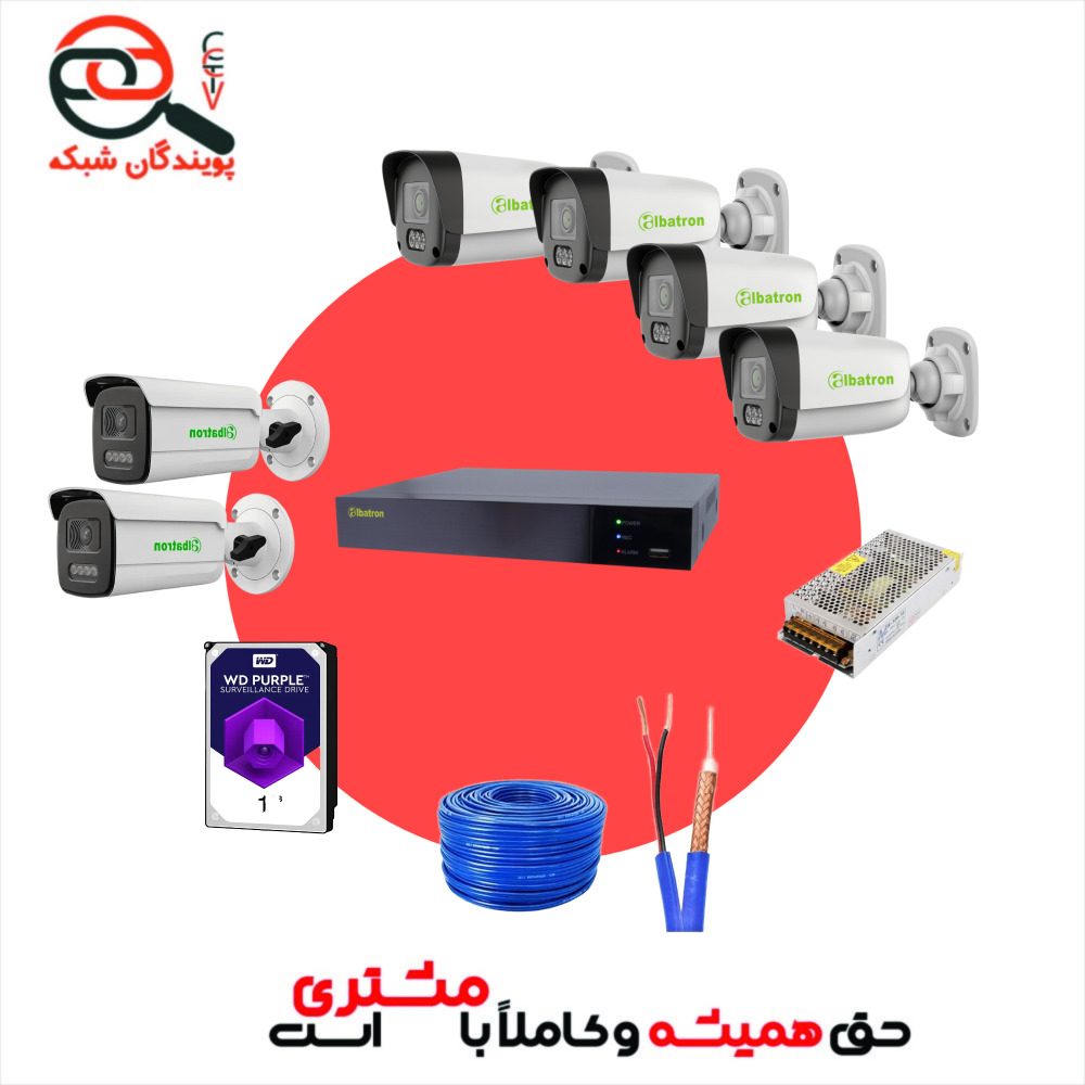 پکیج 6 عددی دوربین مداربستهTVI آلباترون( منازل)