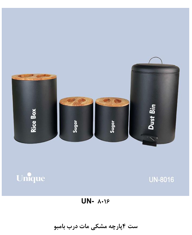 ست 4 پارچه مشکی مات درب بامبو یونیک کد UN-8016