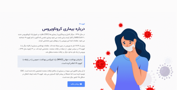 قالب HTML مراقبت های بهداشتی کرونا Cognizance